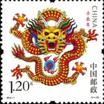 c5ce4321d0f780c42cda0e9f Year of the Dragon stamp 150x150Chinese New Year Party